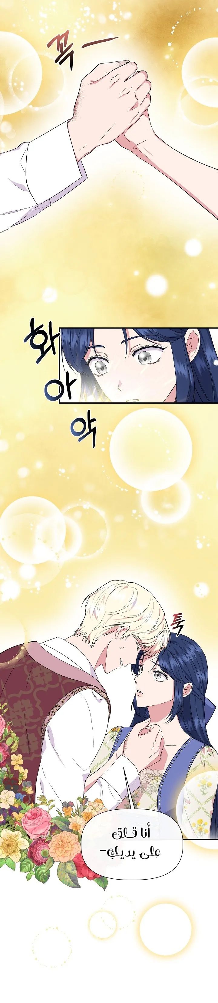 Read Cinderella Wasn’t Me AR Manga Online