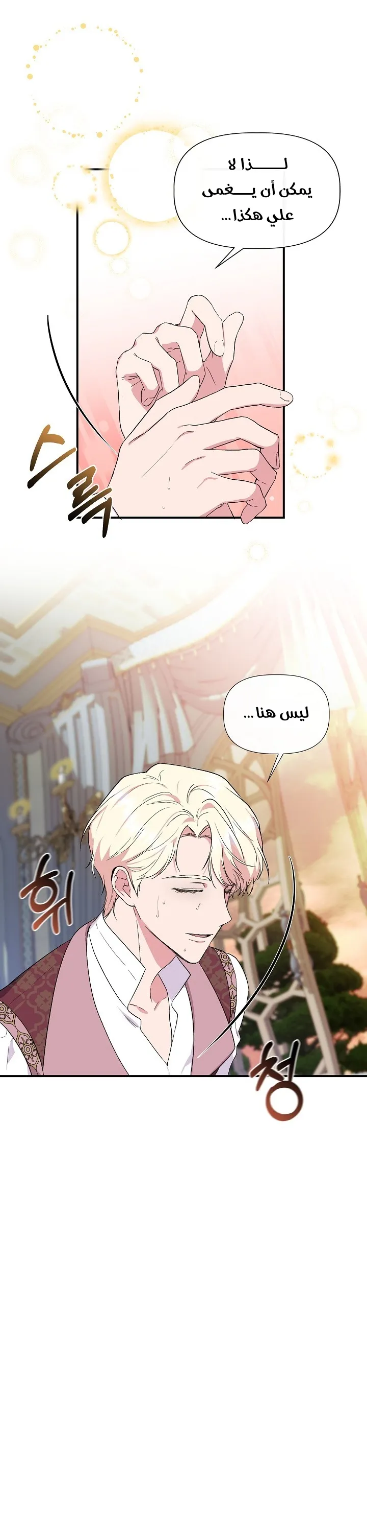Read Cinderella Wasn’t Me AR Manga Online