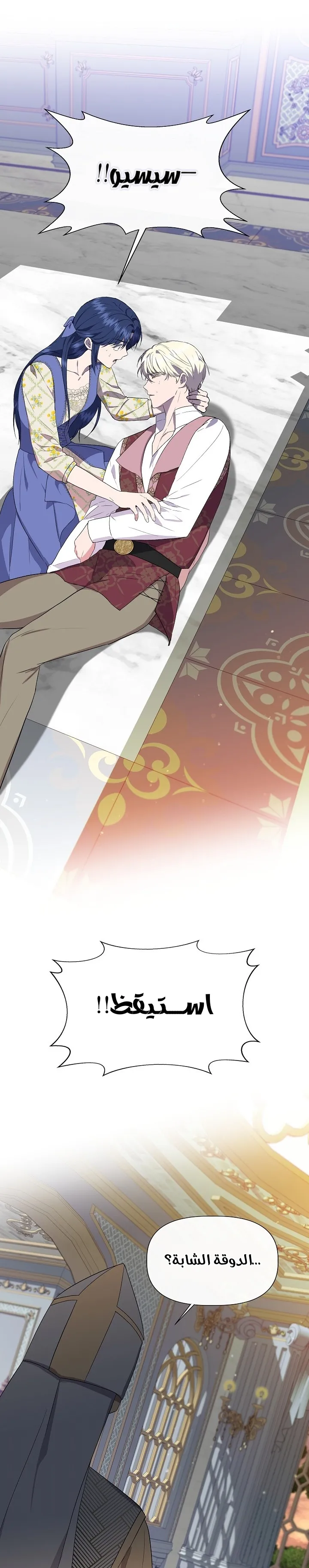Read Cinderella Wasn’t Me AR Manga Online