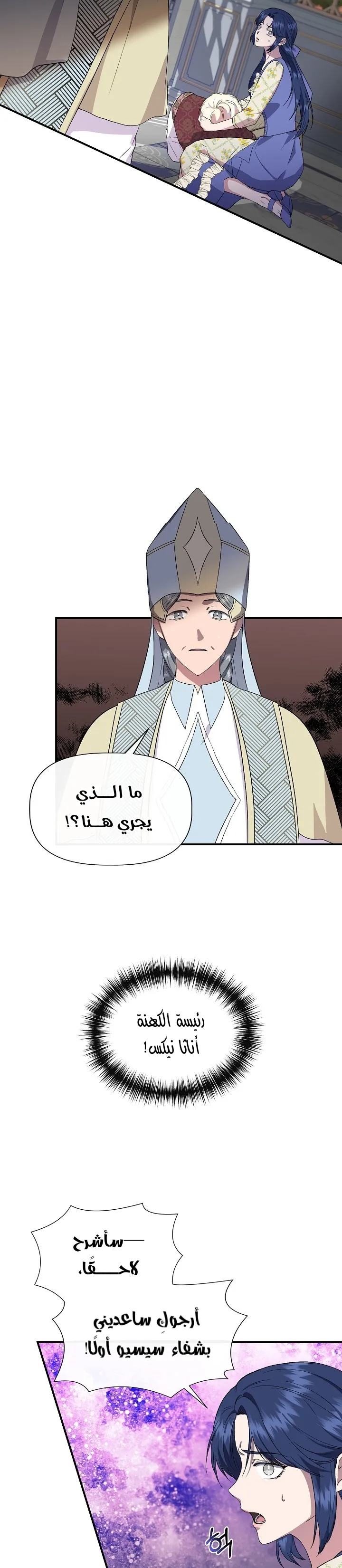 Read Cinderella Wasn’t Me AR Manga Online