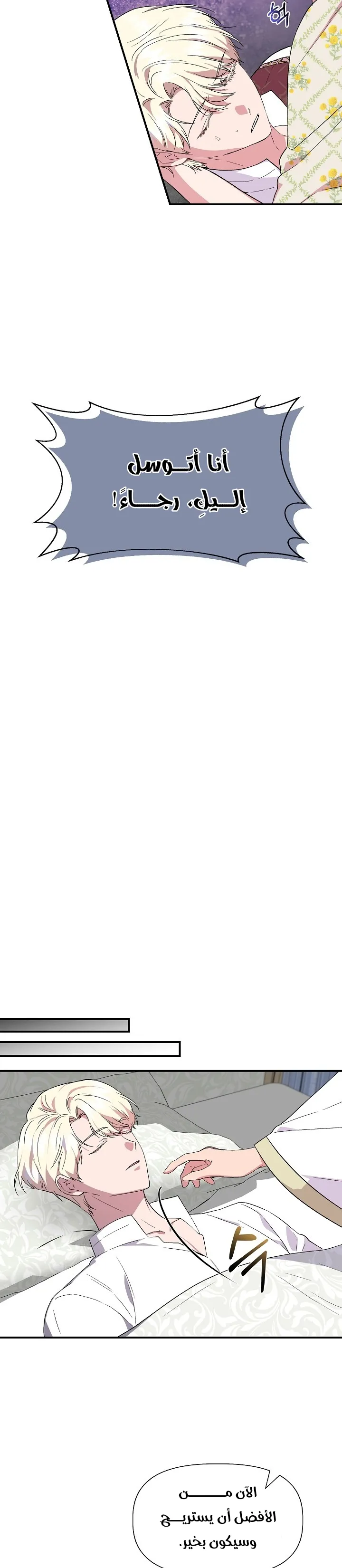 Read Cinderella Wasn’t Me AR Manga Online