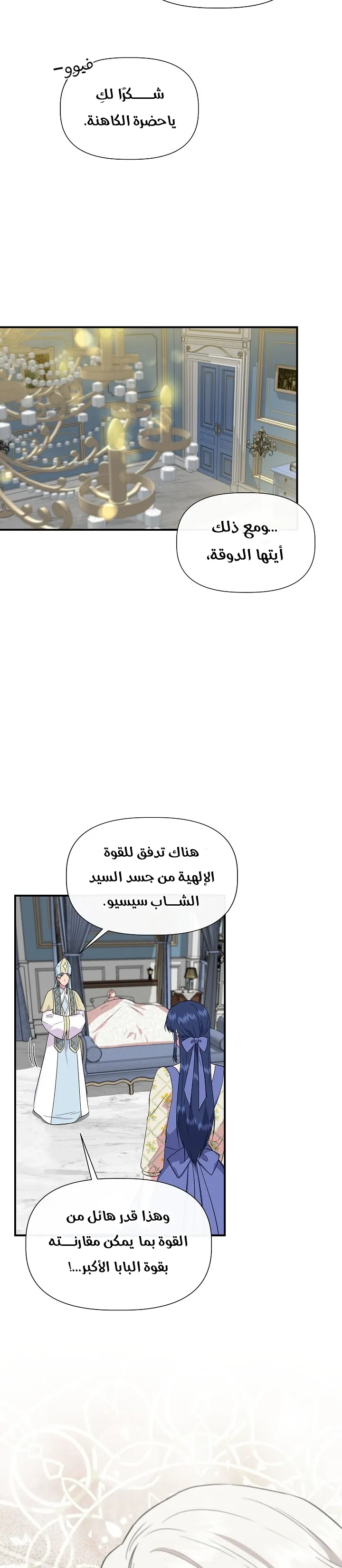 Read Cinderella Wasn’t Me AR Manga Online