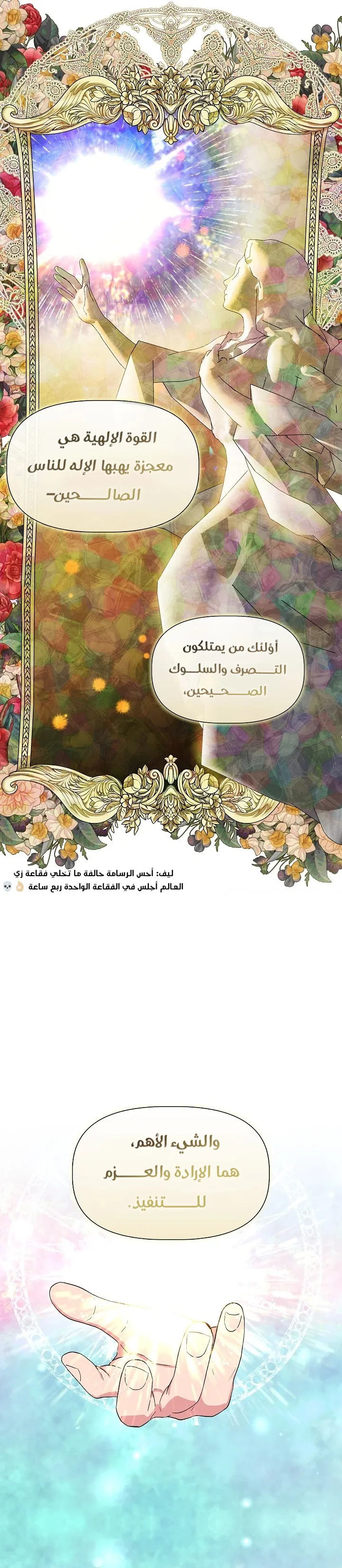 Read Cinderella Wasn’t Me AR Manga Online