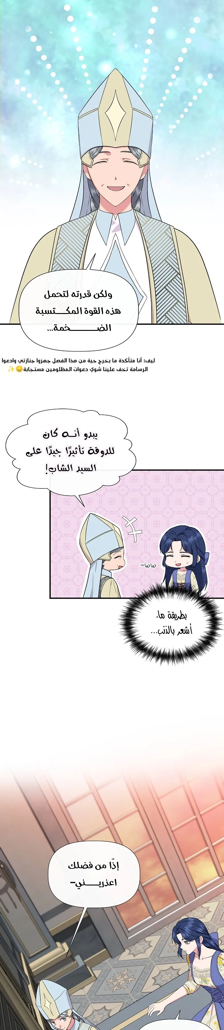Read Cinderella Wasn’t Me AR Manga Online