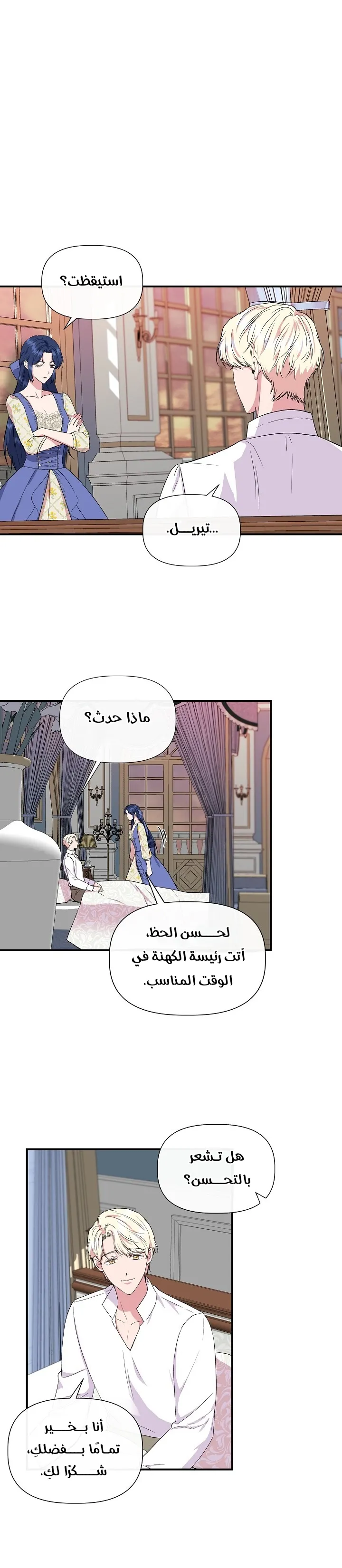 Read Cinderella Wasn’t Me AR Manga Online