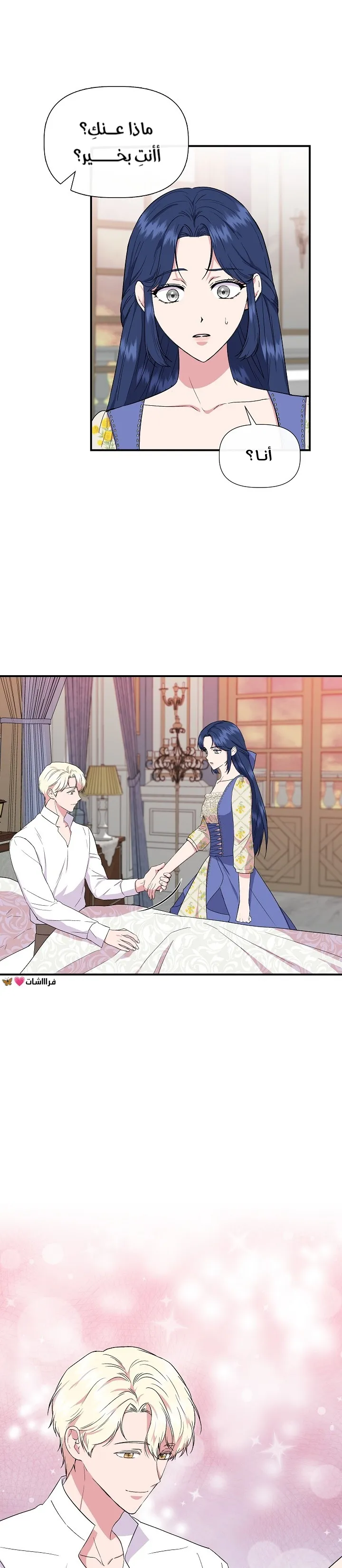 Read Cinderella Wasn’t Me AR Manga Online