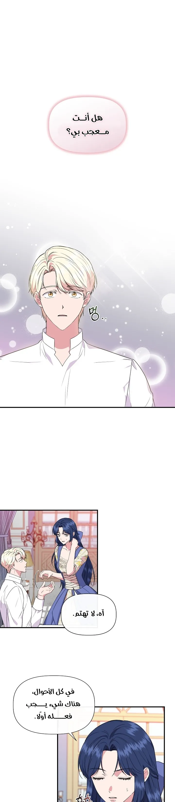 Read Cinderella Wasn’t Me AR Manga Online