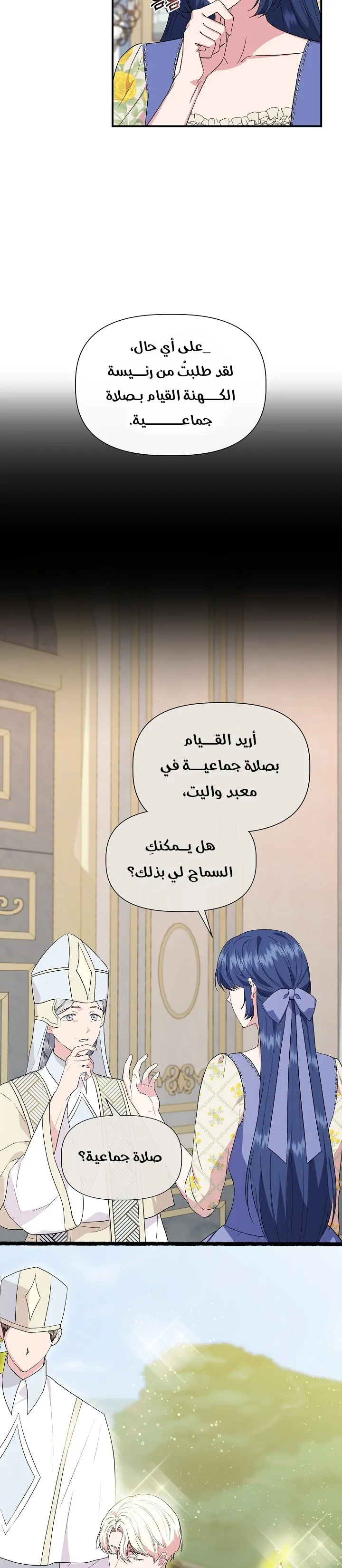 Read Cinderella Wasn’t Me AR Manga Online
