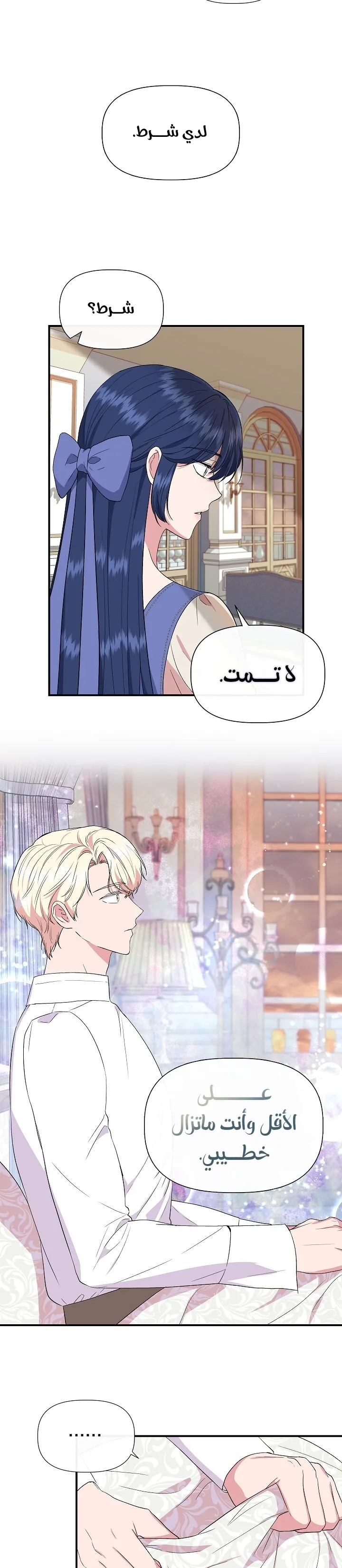 Read Cinderella Wasn’t Me AR Manga Online