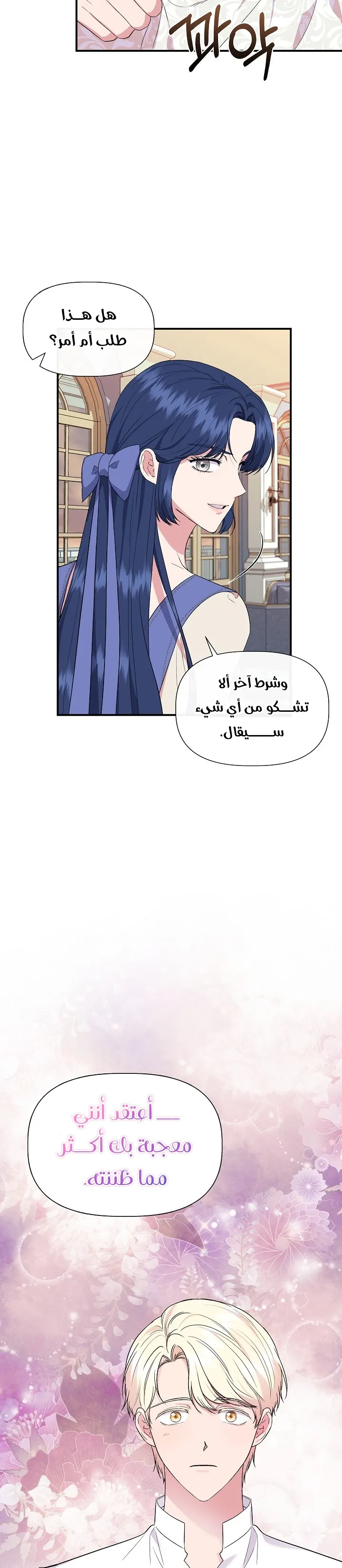 Read Cinderella Wasn’t Me AR Manga Online