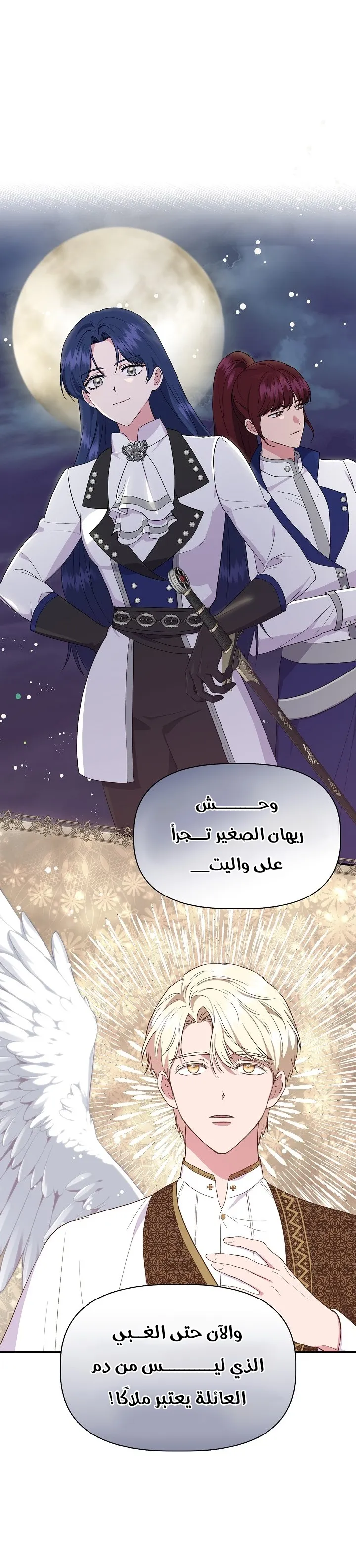 Read Cinderella Wasn’t Me AR Manga Online