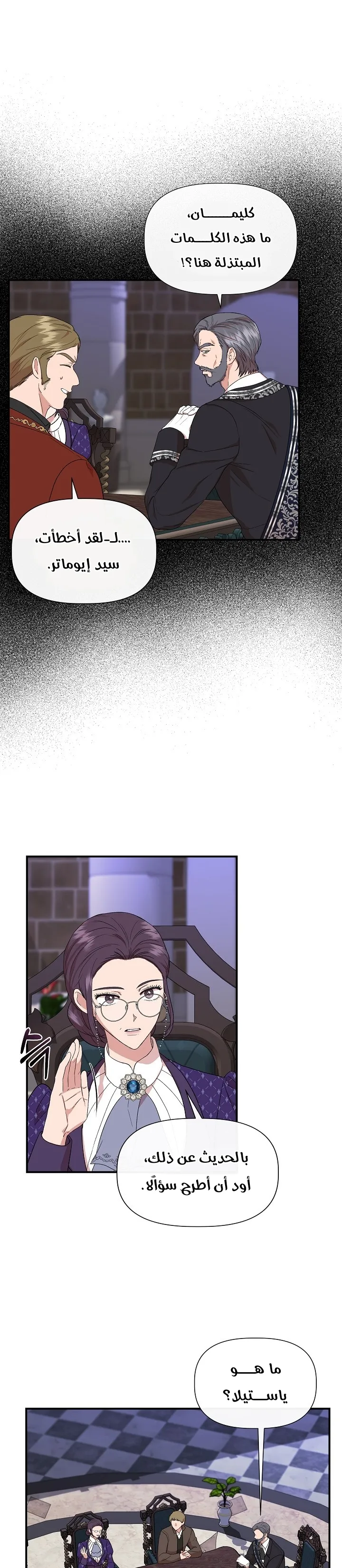 Read Cinderella Wasn’t Me AR Manga Online