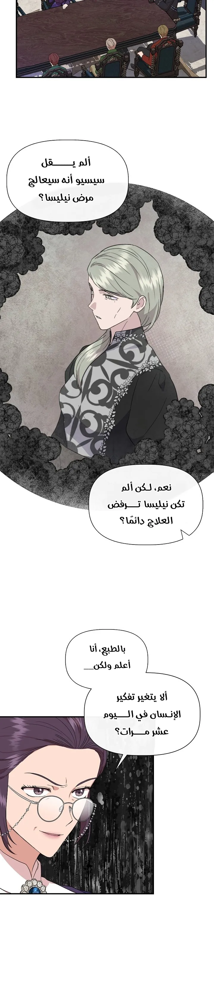 Read Cinderella Wasn’t Me AR Manga Online