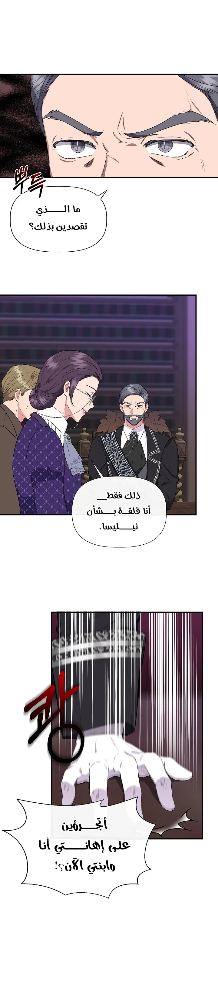 Read Cinderella Wasn’t Me AR Manga Online