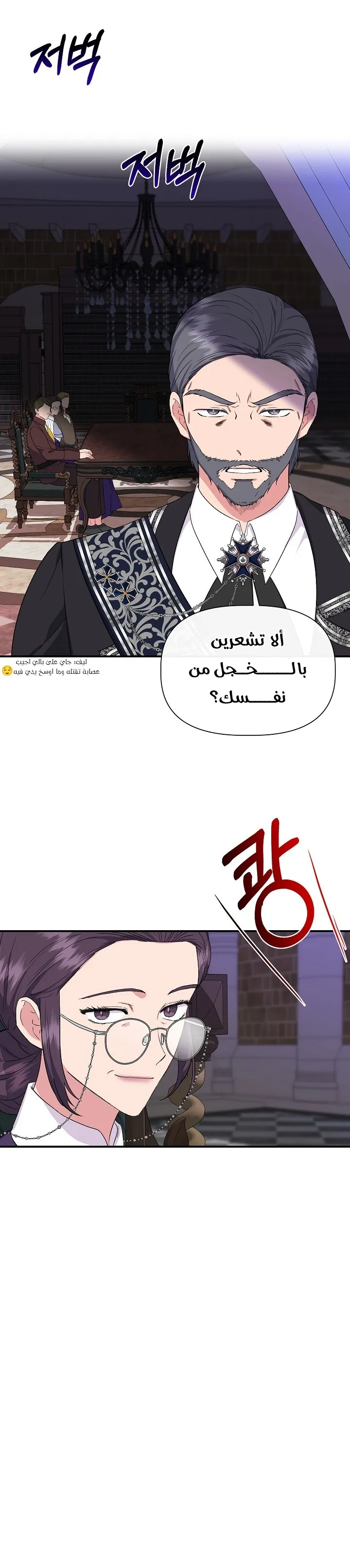 Read Cinderella Wasn’t Me AR Manga Online