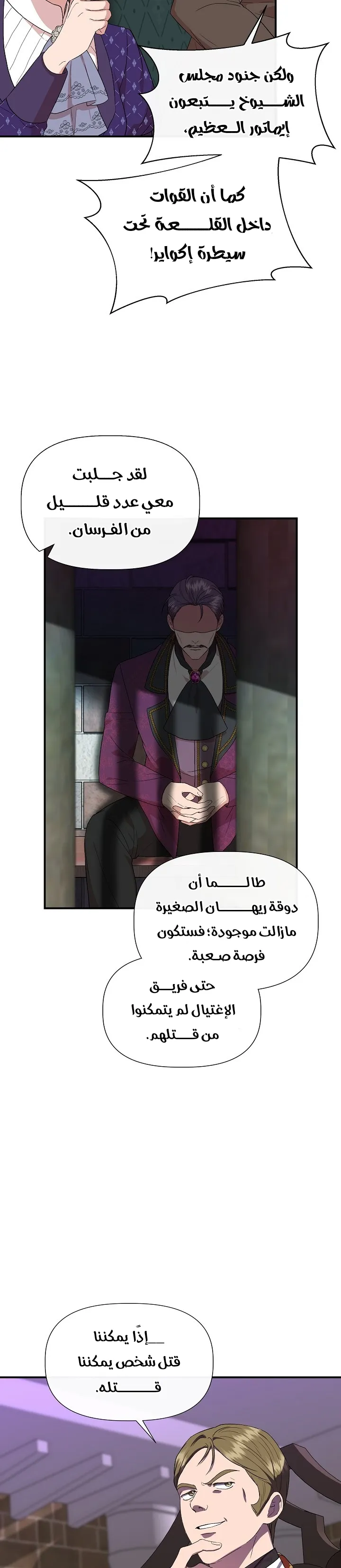 Read Cinderella Wasn’t Me AR Manga Online