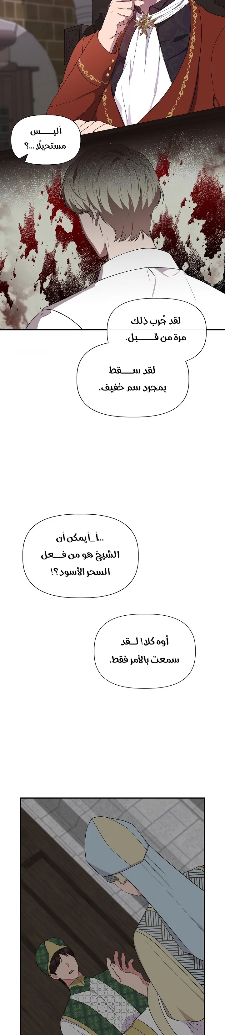 Read Cinderella Wasn’t Me AR Manga Online