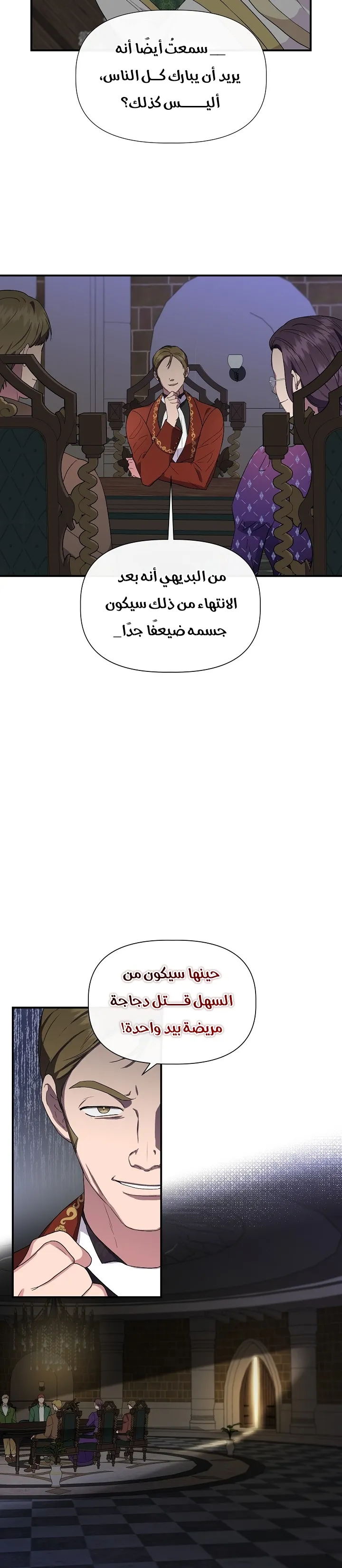 Read Cinderella Wasn’t Me AR Manga Online