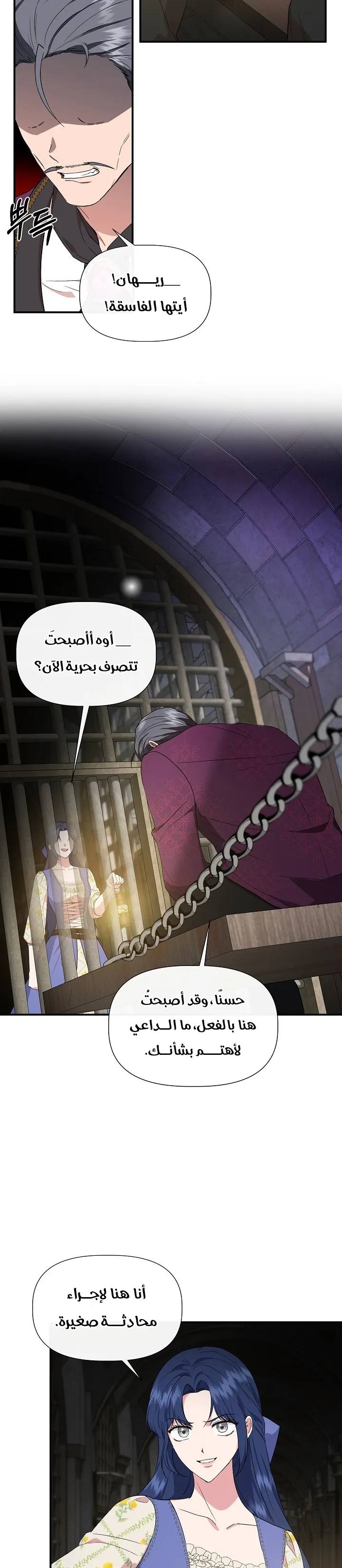 Read Cinderella Wasn’t Me AR Manga Online