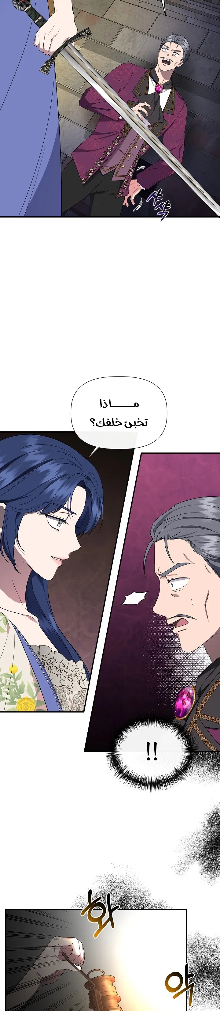 Read Cinderella Wasn’t Me AR Manga Online