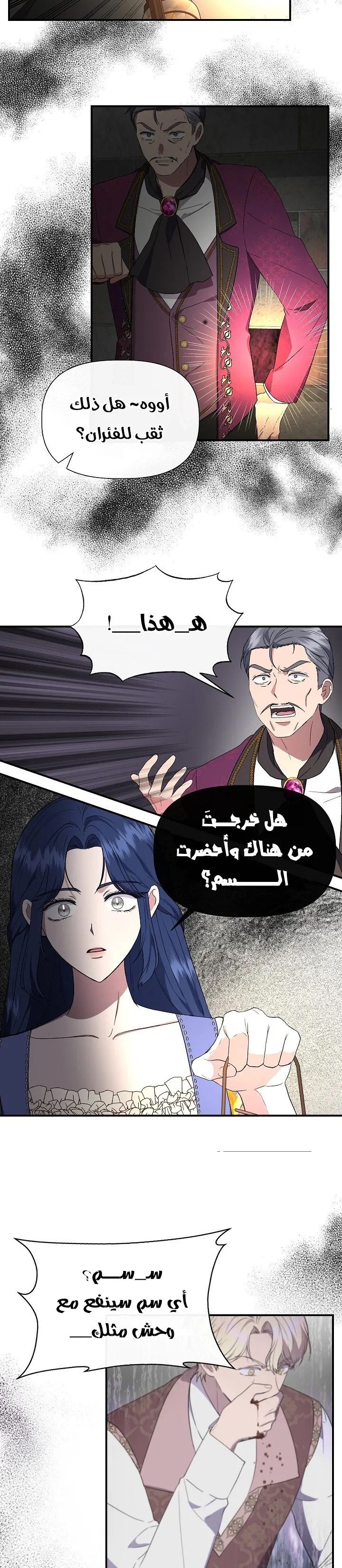 Read Cinderella Wasn’t Me AR Manga Online