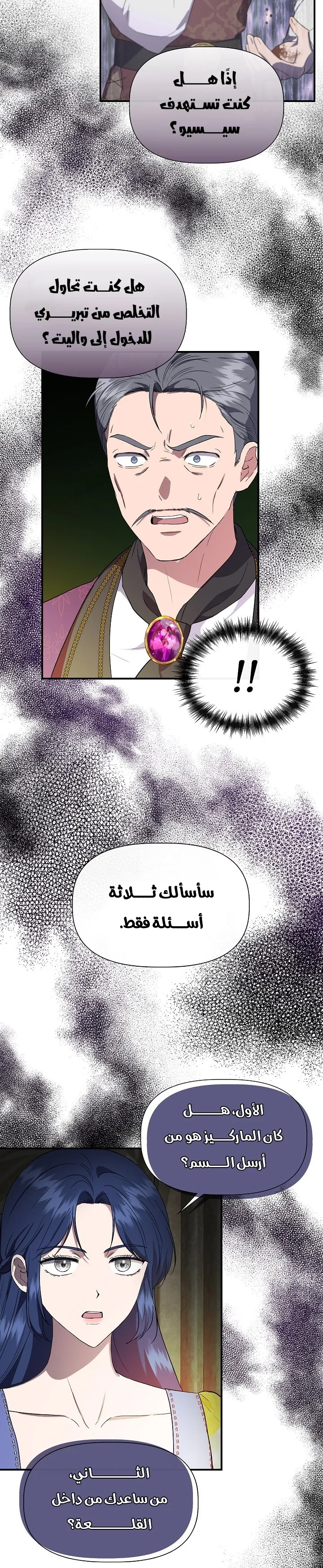Read Cinderella Wasn’t Me AR Manga Online