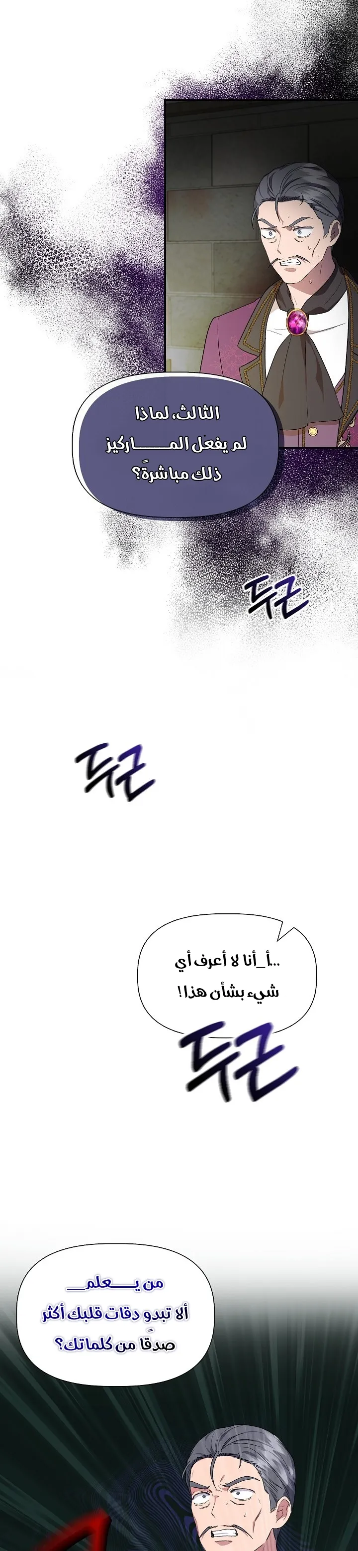 Read Cinderella Wasn’t Me AR Manga Online