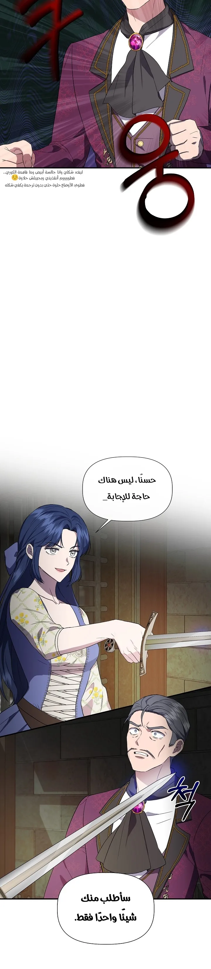 Read Cinderella Wasn’t Me AR Manga Online