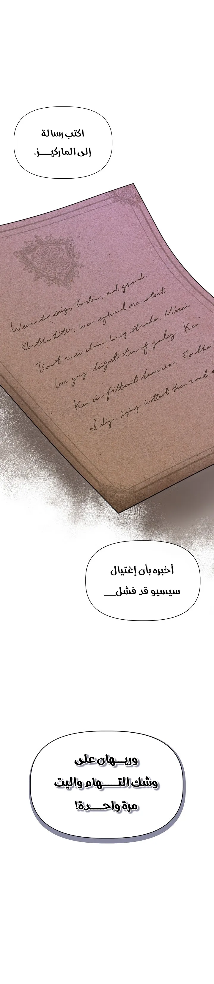 Read Cinderella Wasn’t Me AR Manga Online