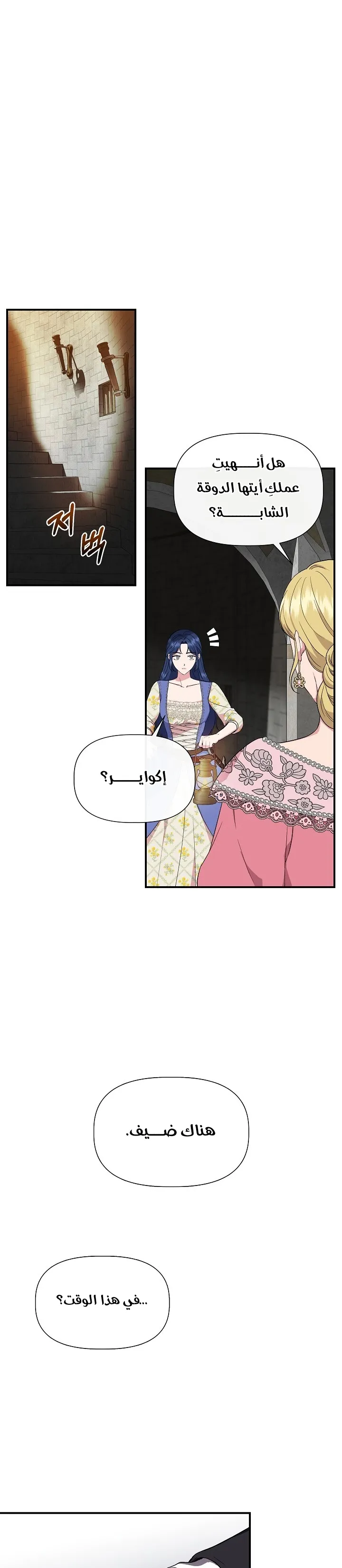 Read Cinderella Wasn’t Me AR Manga Online
