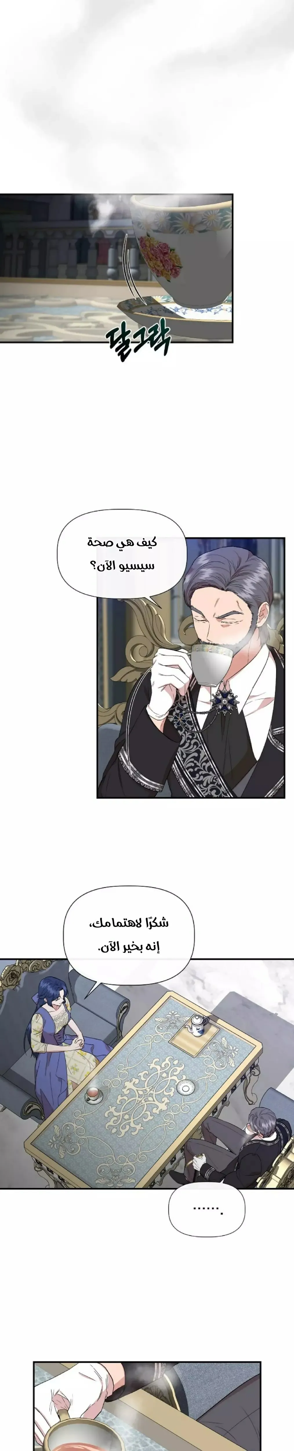 Read Cinderella Wasn’t Me AR Manga Online