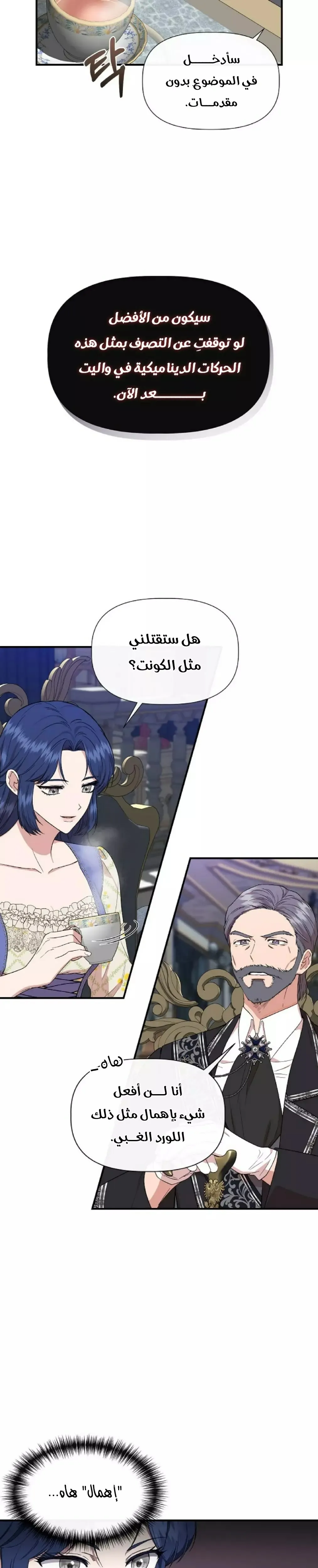 Read Cinderella Wasn’t Me AR Manga Online