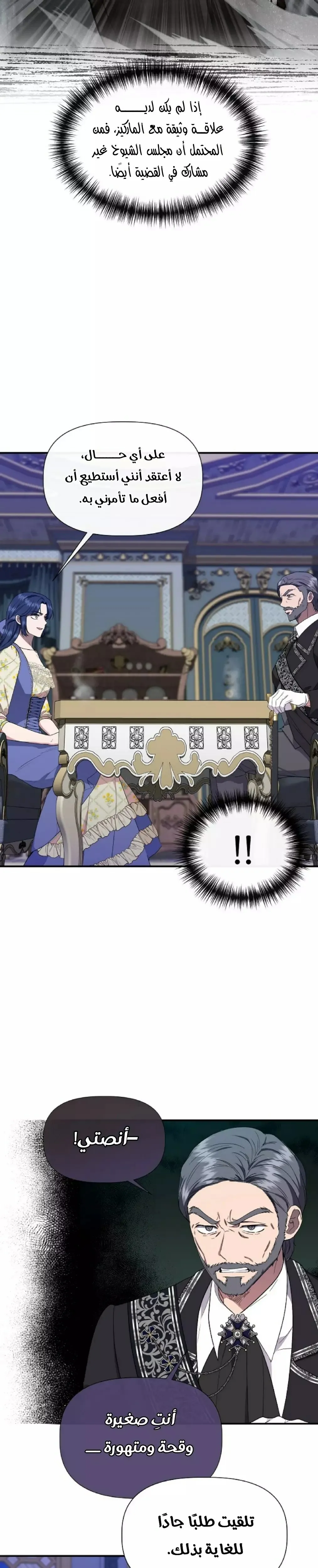 Read Cinderella Wasn’t Me AR Manga Online