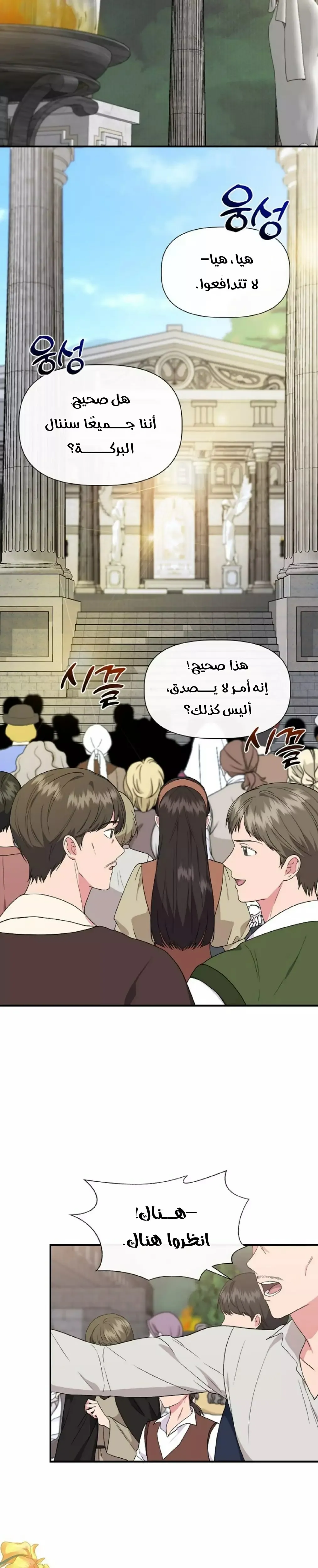 Read Cinderella Wasn’t Me AR Manga Online