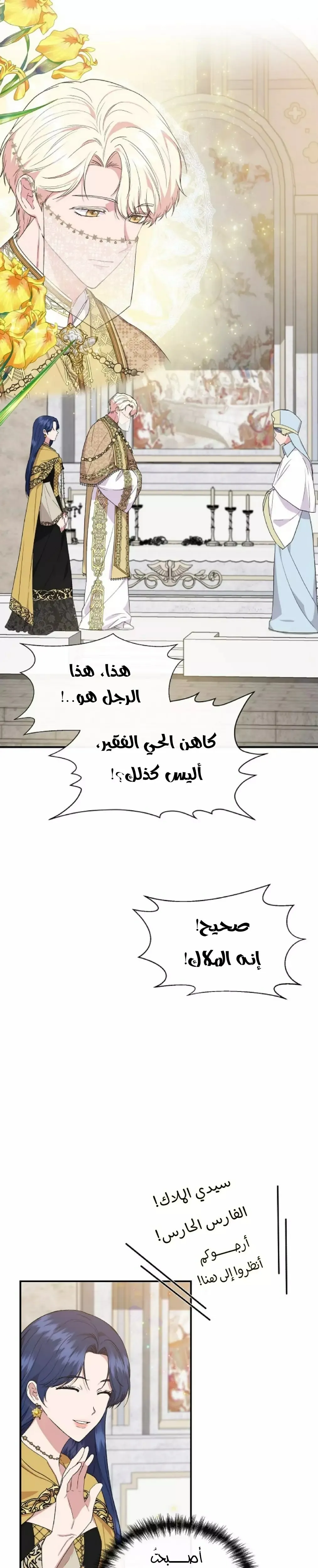Read Cinderella Wasn’t Me AR Manga Online