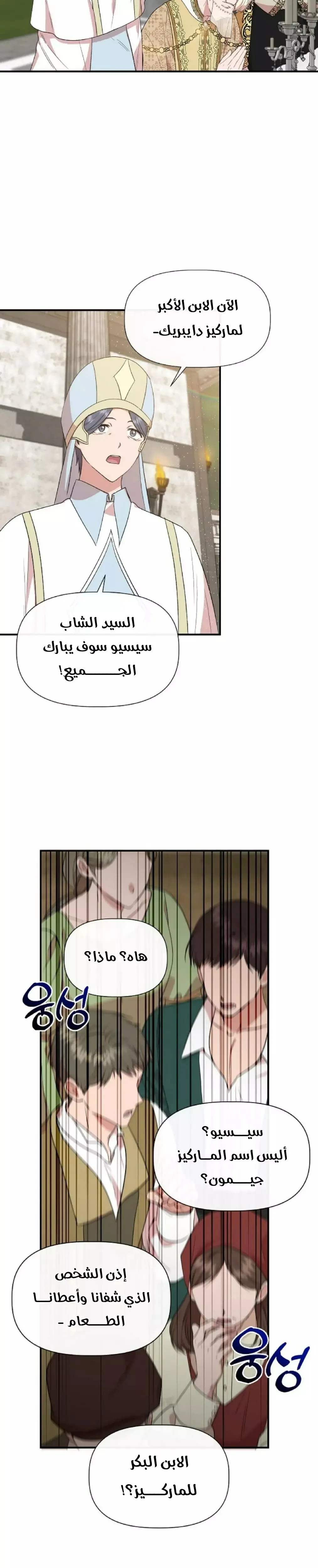 Read Cinderella Wasn’t Me AR Manga Online