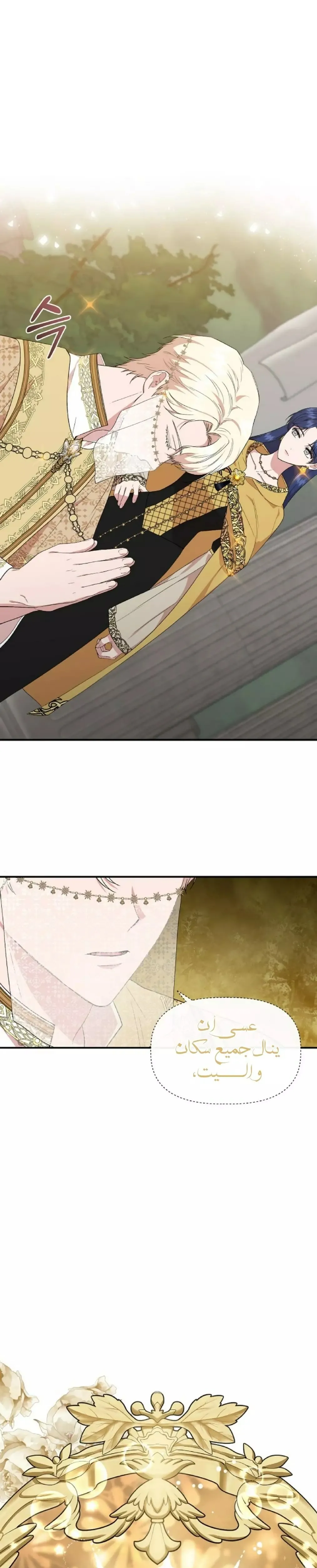 Read Cinderella Wasn’t Me AR Manga Online