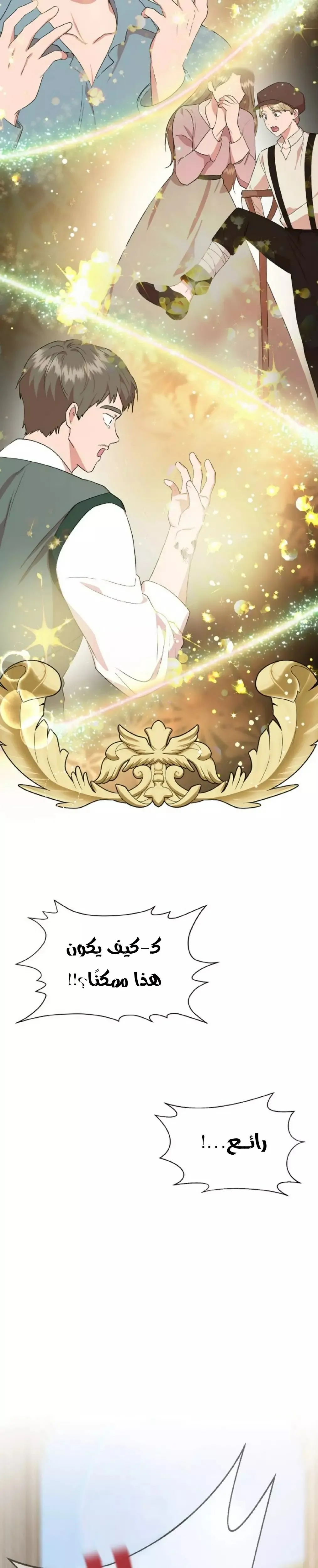 Read Cinderella Wasn’t Me AR Manga Online