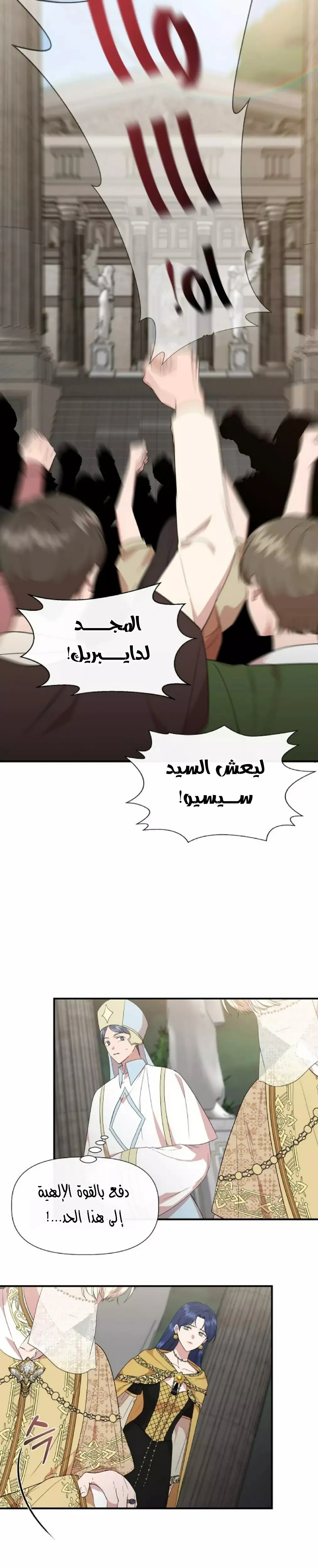 Read Cinderella Wasn’t Me AR Manga Online