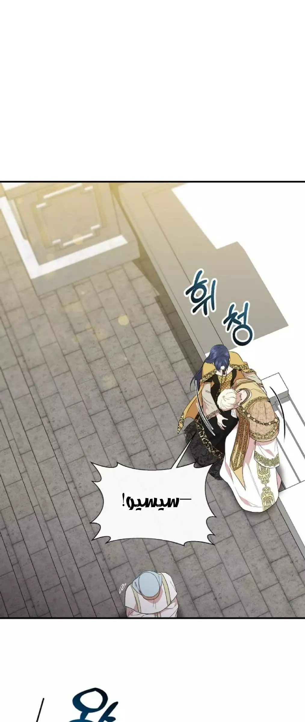 Read Cinderella Wasn’t Me AR Manga Online