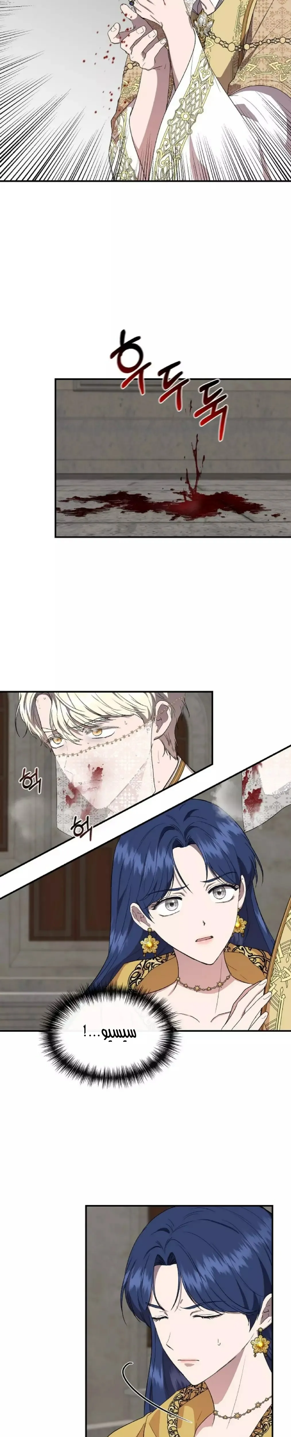 Read Cinderella Wasn’t Me AR Manga Online