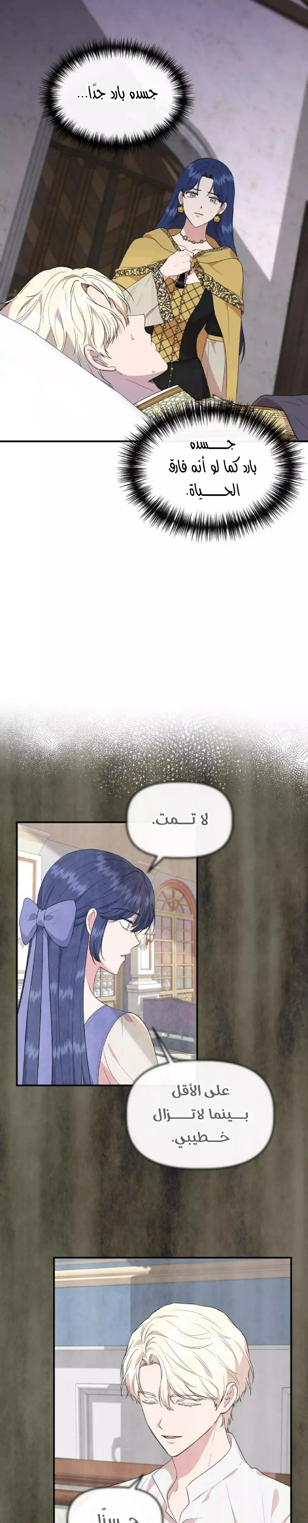 Read Cinderella Wasn’t Me AR Manga Online