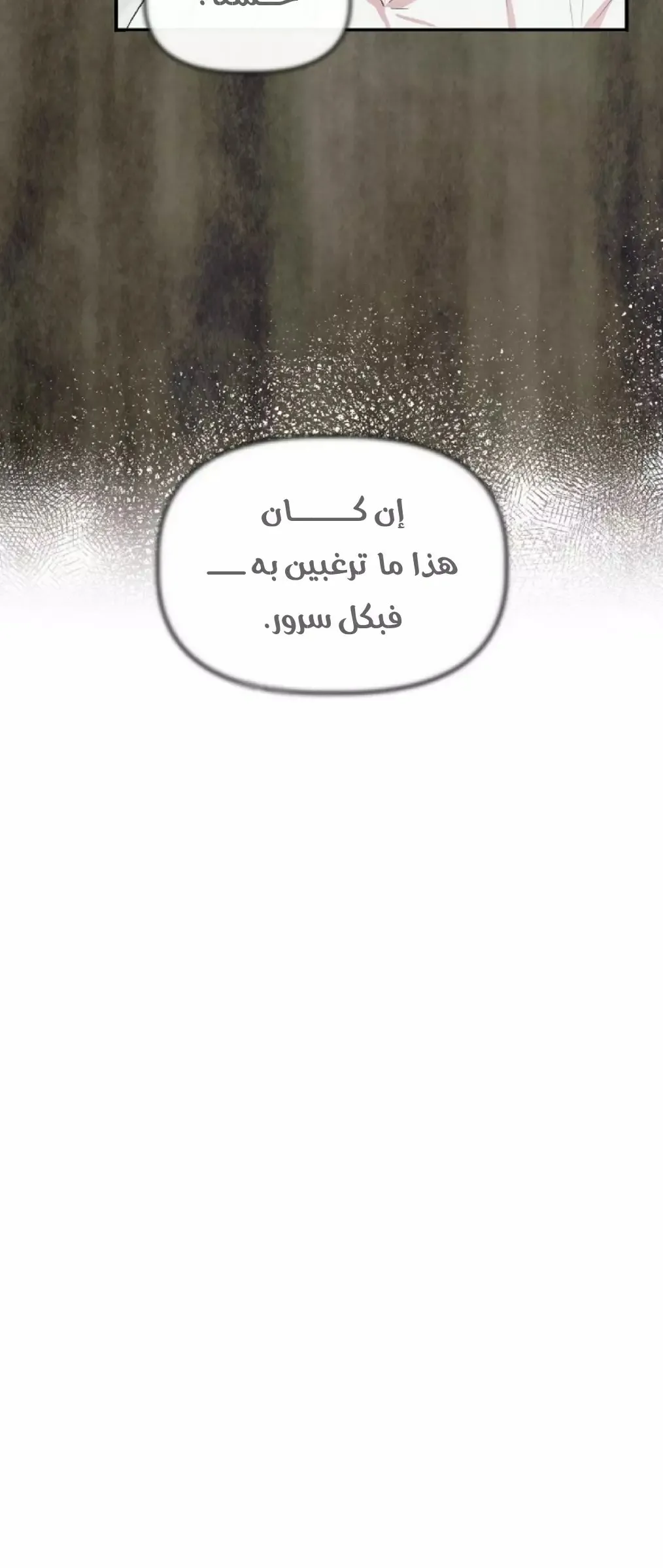 Read Cinderella Wasn’t Me AR Manga Online