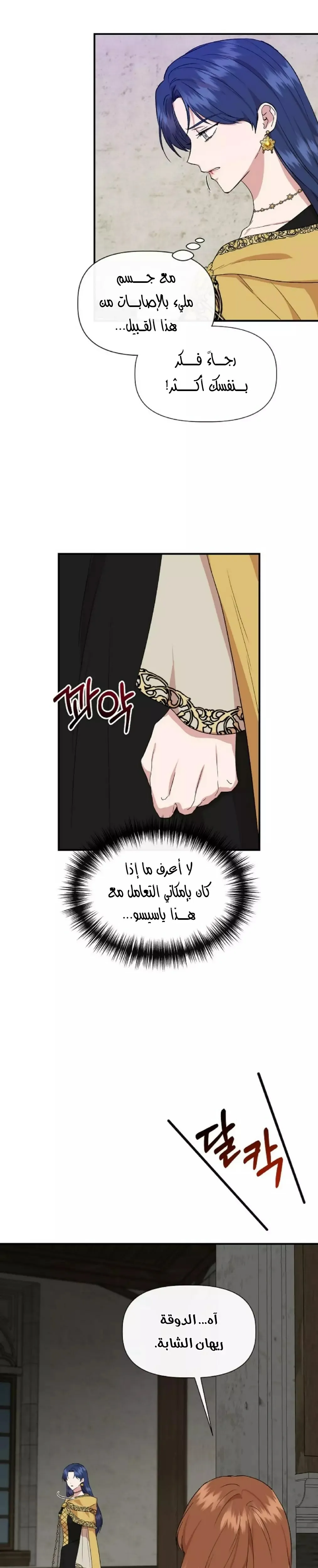 Read Cinderella Wasn’t Me AR Manga Online