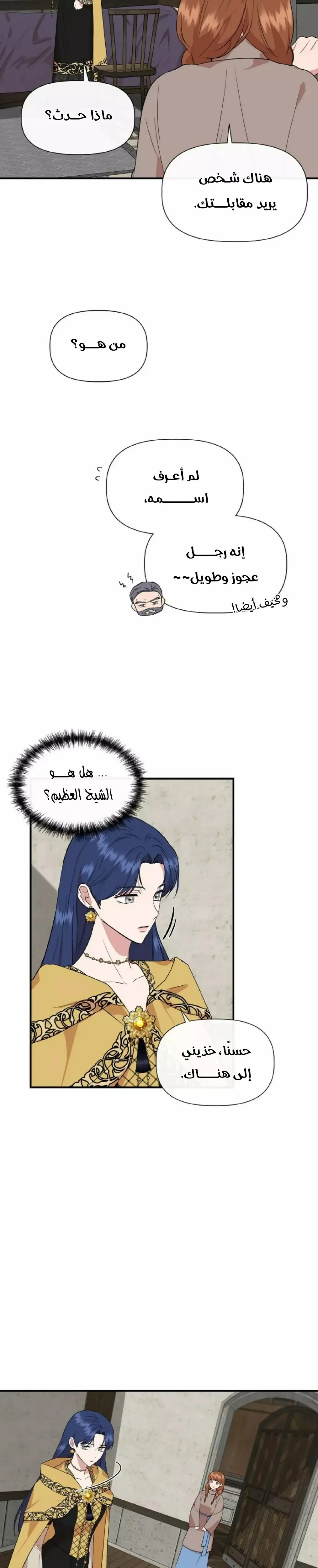 Read Cinderella Wasn’t Me AR Manga Online