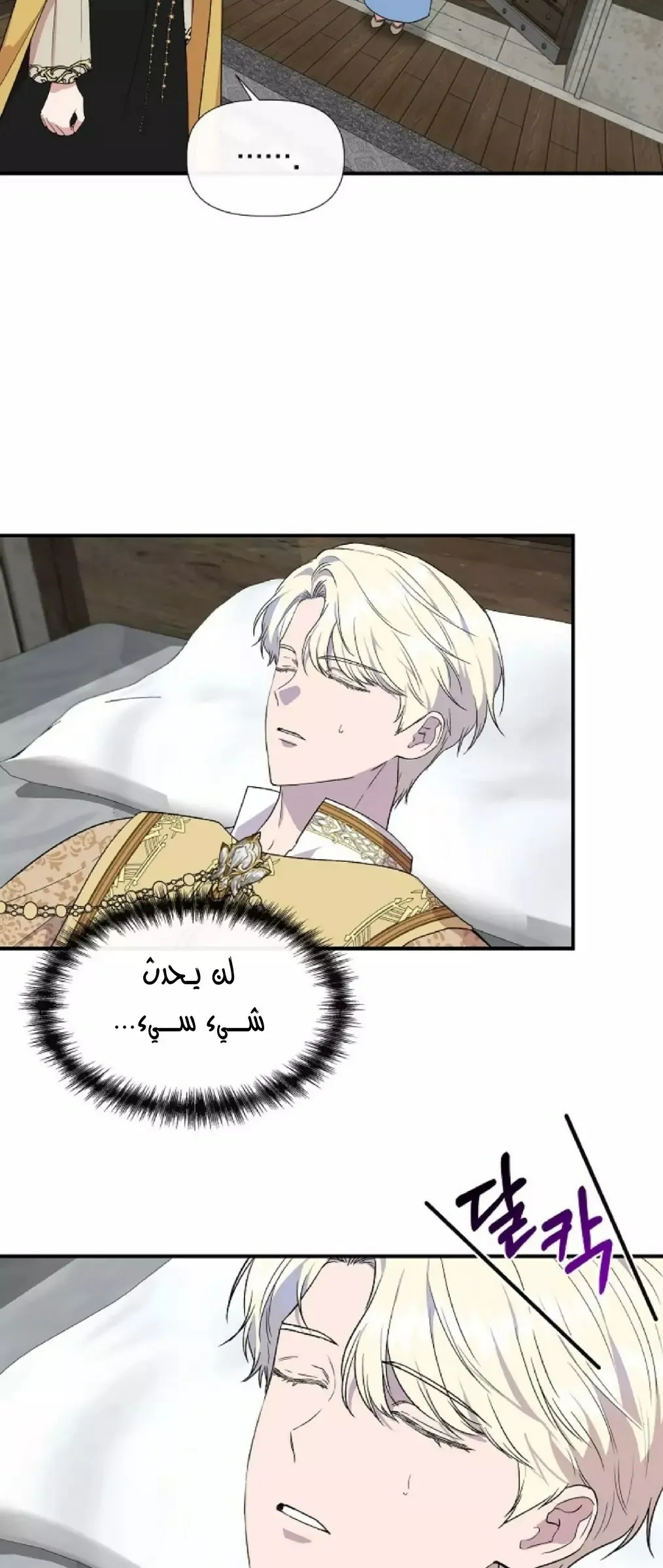 Read Cinderella Wasn’t Me AR Manga Online