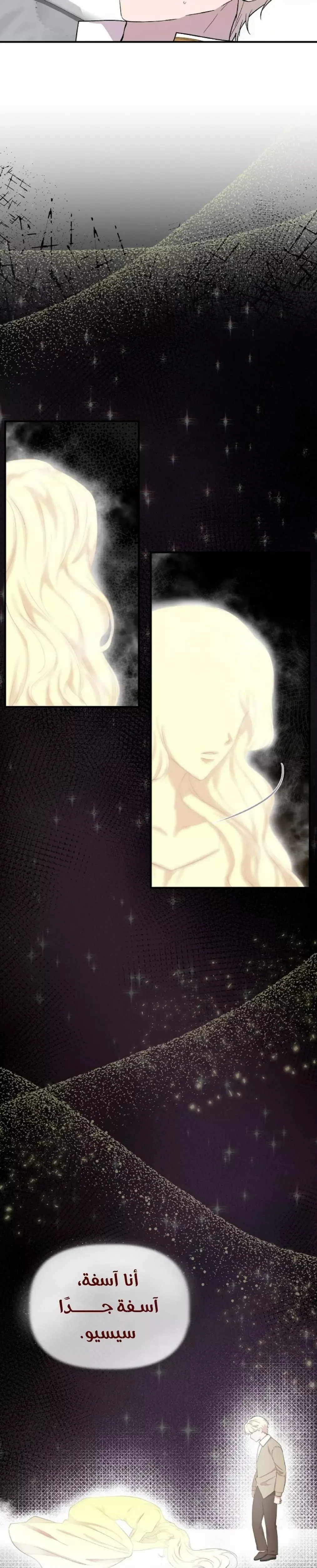 Read Cinderella Wasn’t Me AR Manga Online