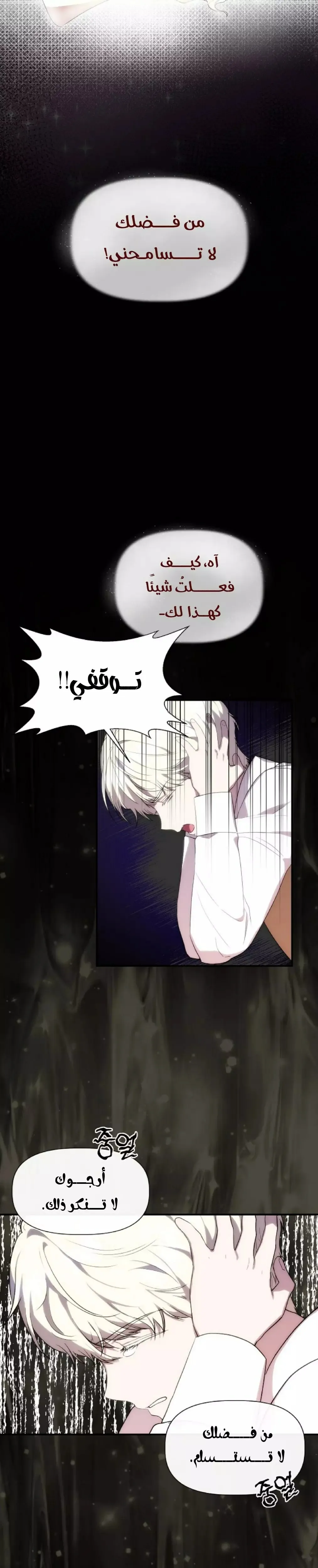 Read Cinderella Wasn’t Me AR Manga Online