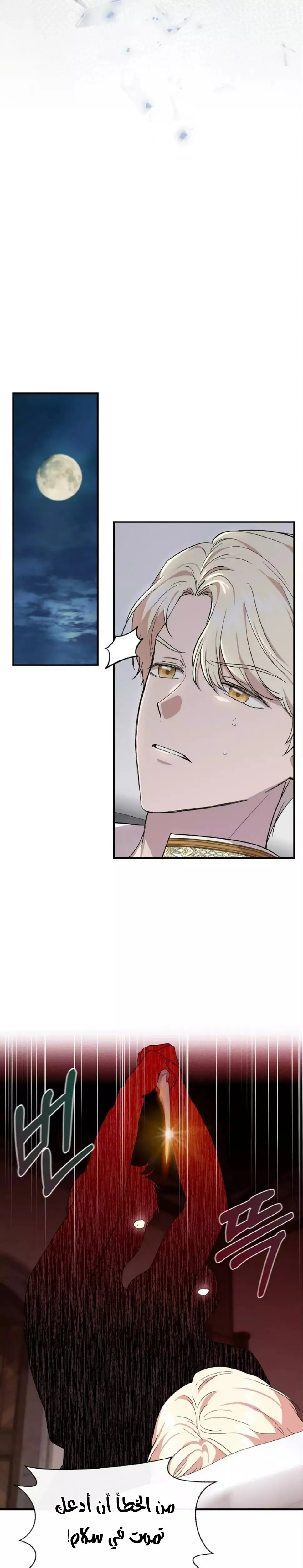 Read Cinderella Wasn’t Me AR Manga Online