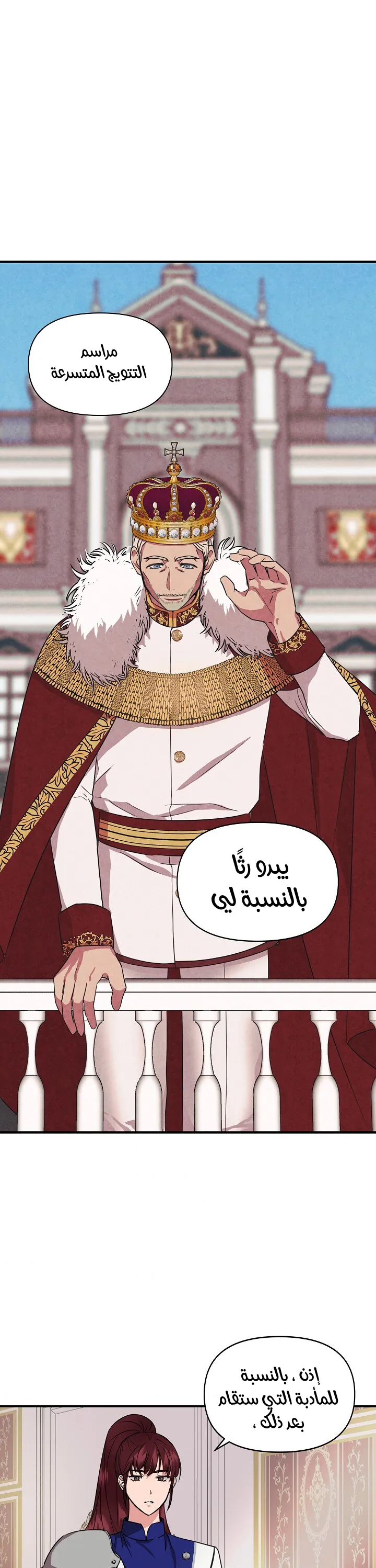 Read Cinderella Wasn’t Me AR Manga Online